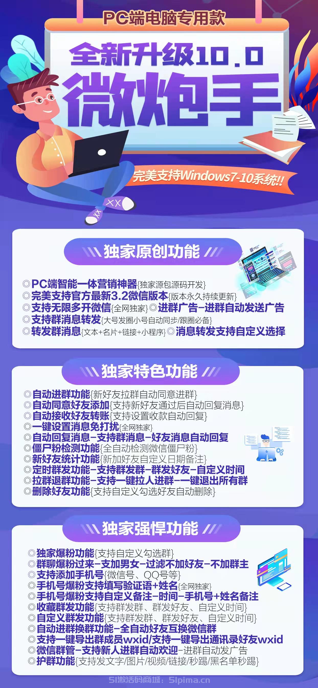 【微炮手V11】電腦版