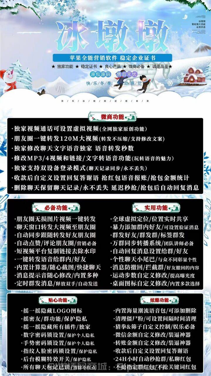 【蘋果冰敦敦官網】顯示特價