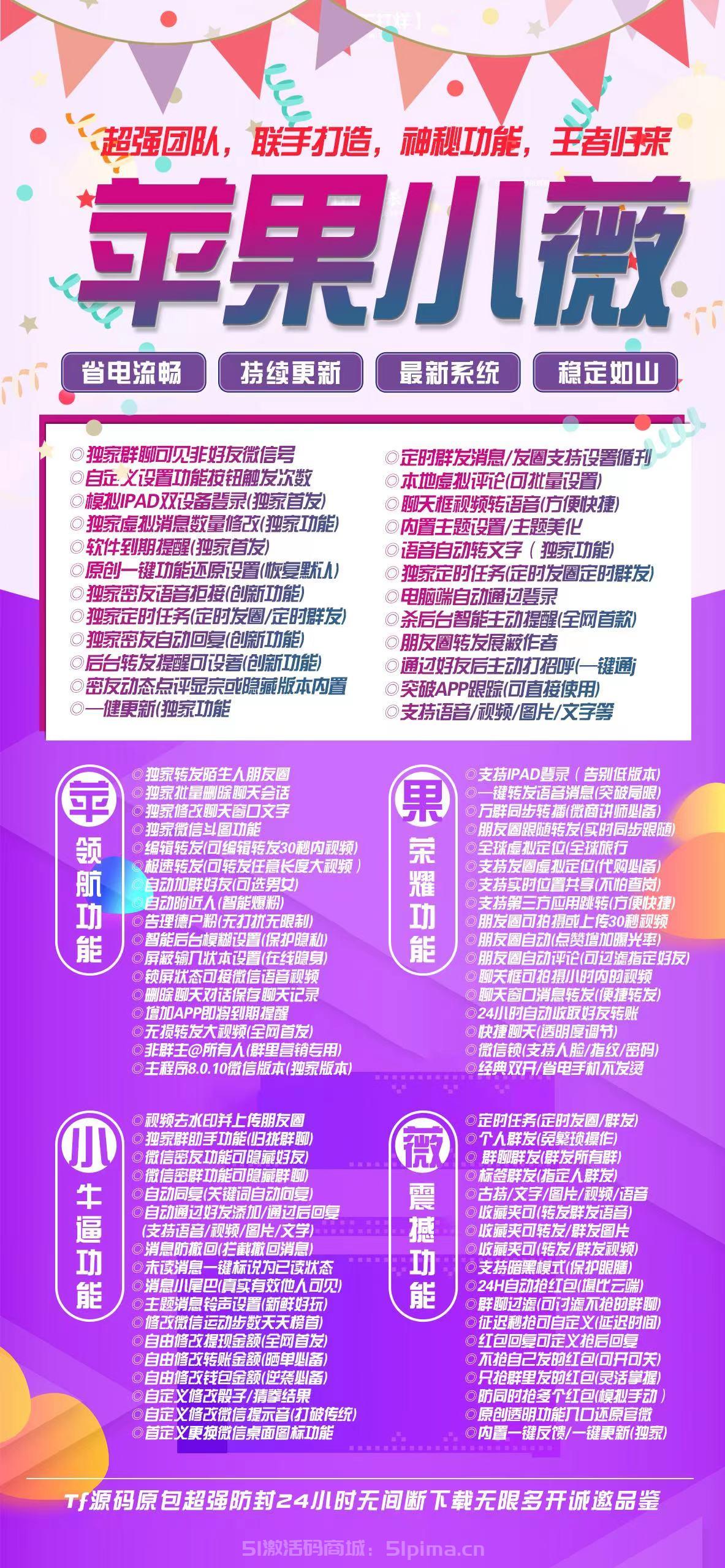 【蘋果小薇官網】超強團隊/高端制作/微信分身