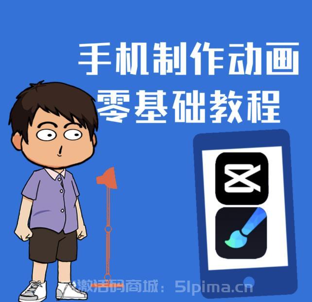 一部手機制作夫妻搞笑動畫短視頻教程，零基礎也能快速上手[新媒體運營]