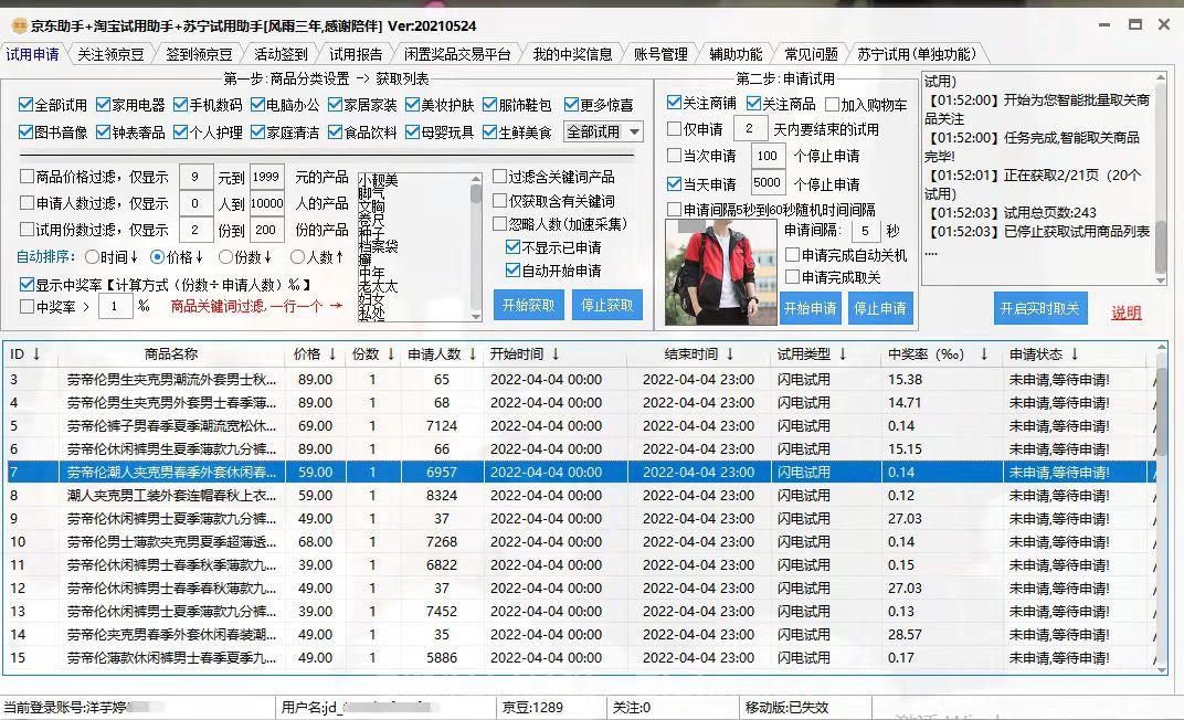 【京東擼貨助手年卡】電腦版/京東/淘寶/蘇寧助手