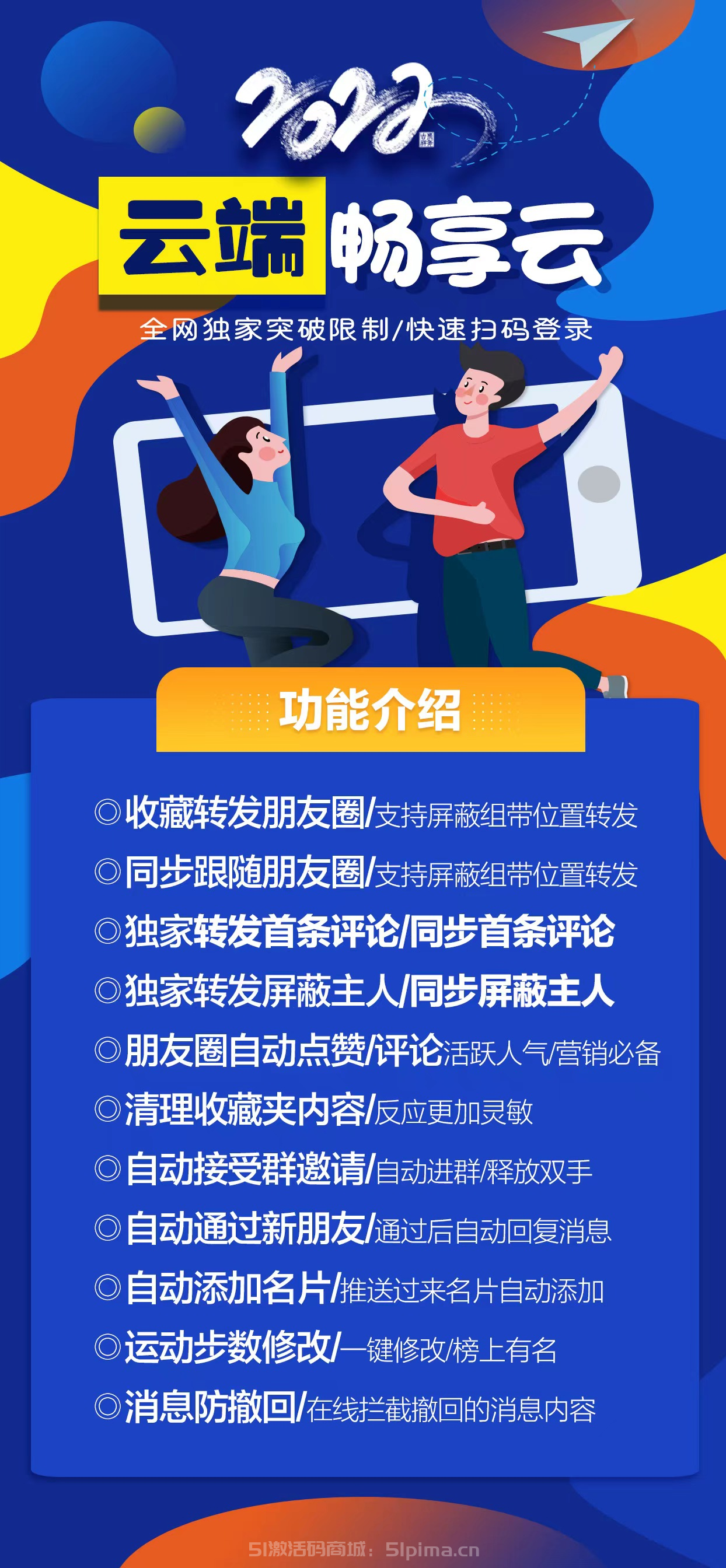 【云端暢享云官網激活碼】自動黑屏秒搶/0延遲