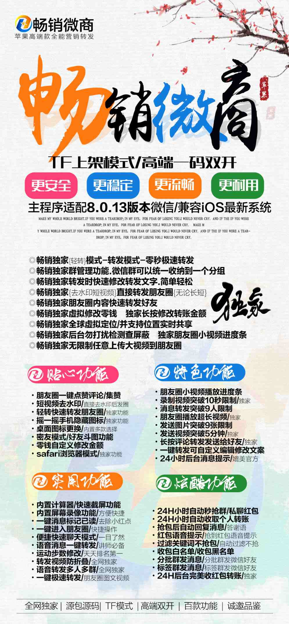 【蘋果暢銷微商官網(wǎng)激活碼】高端一碼雙開/tf模式