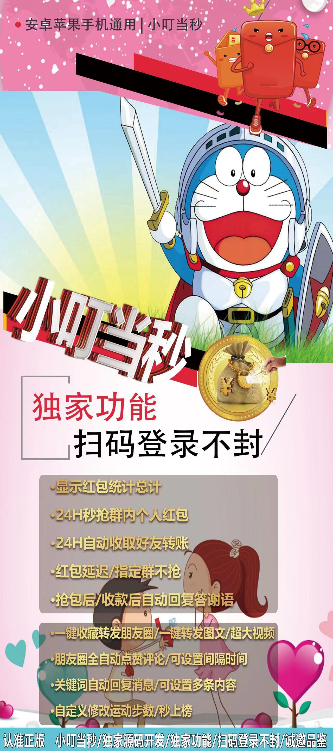 【小叮當秒官網(wǎng)】獨家紅包延遲秒搶/指定群不搶
