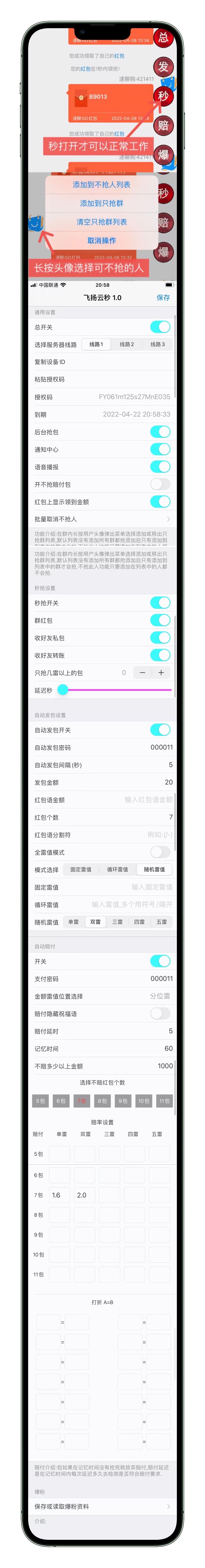 【飛揚(yáng)光速秒官網(wǎng)】月卡授權(quán)