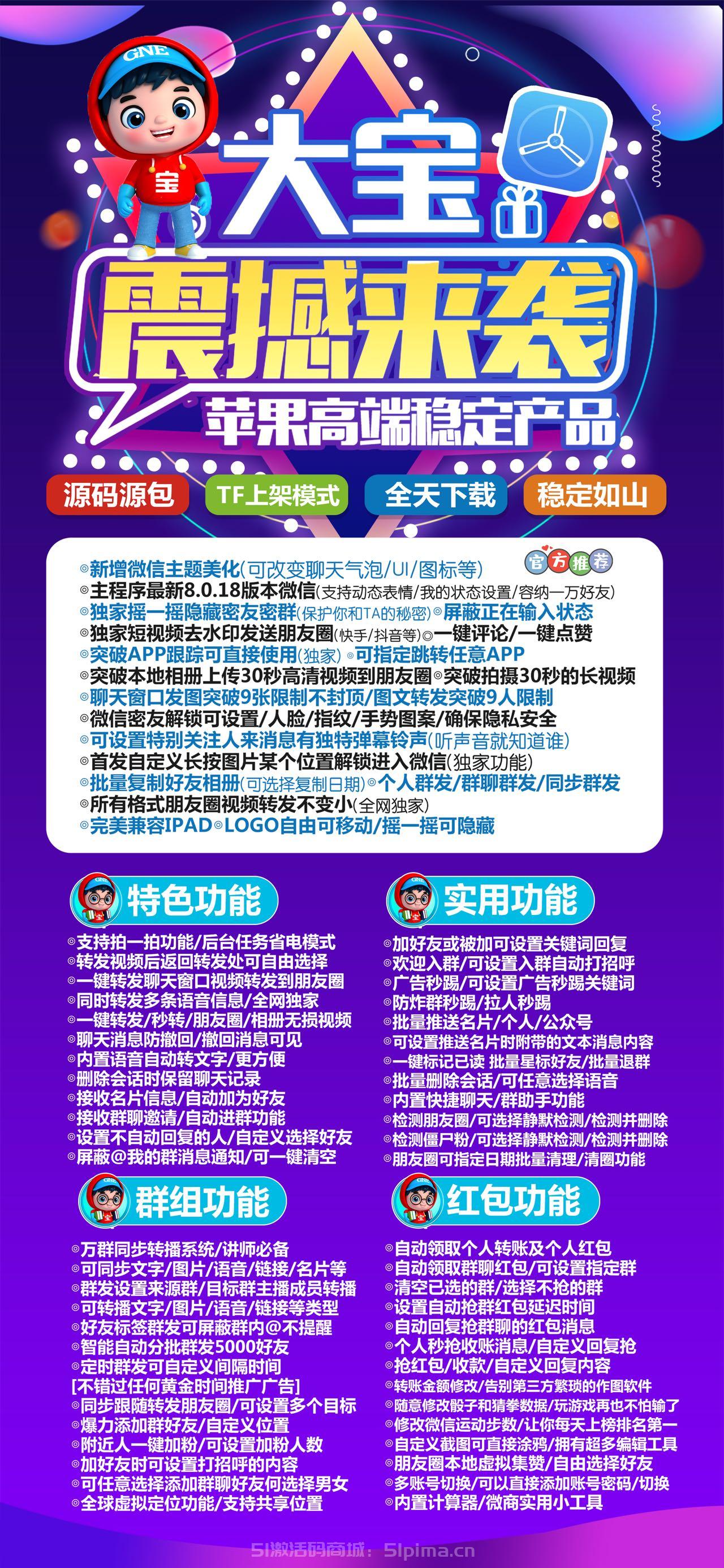 【蘋果大寶兌換碼】全新UI/兼容IPAD/不退不換