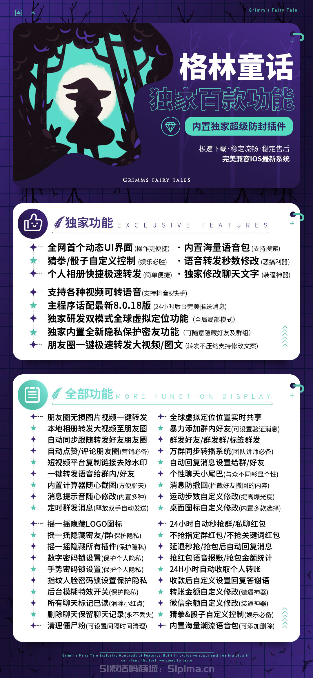 【蘋果格林神話官網授權碼】蘋果版雙開/獨家百款功能