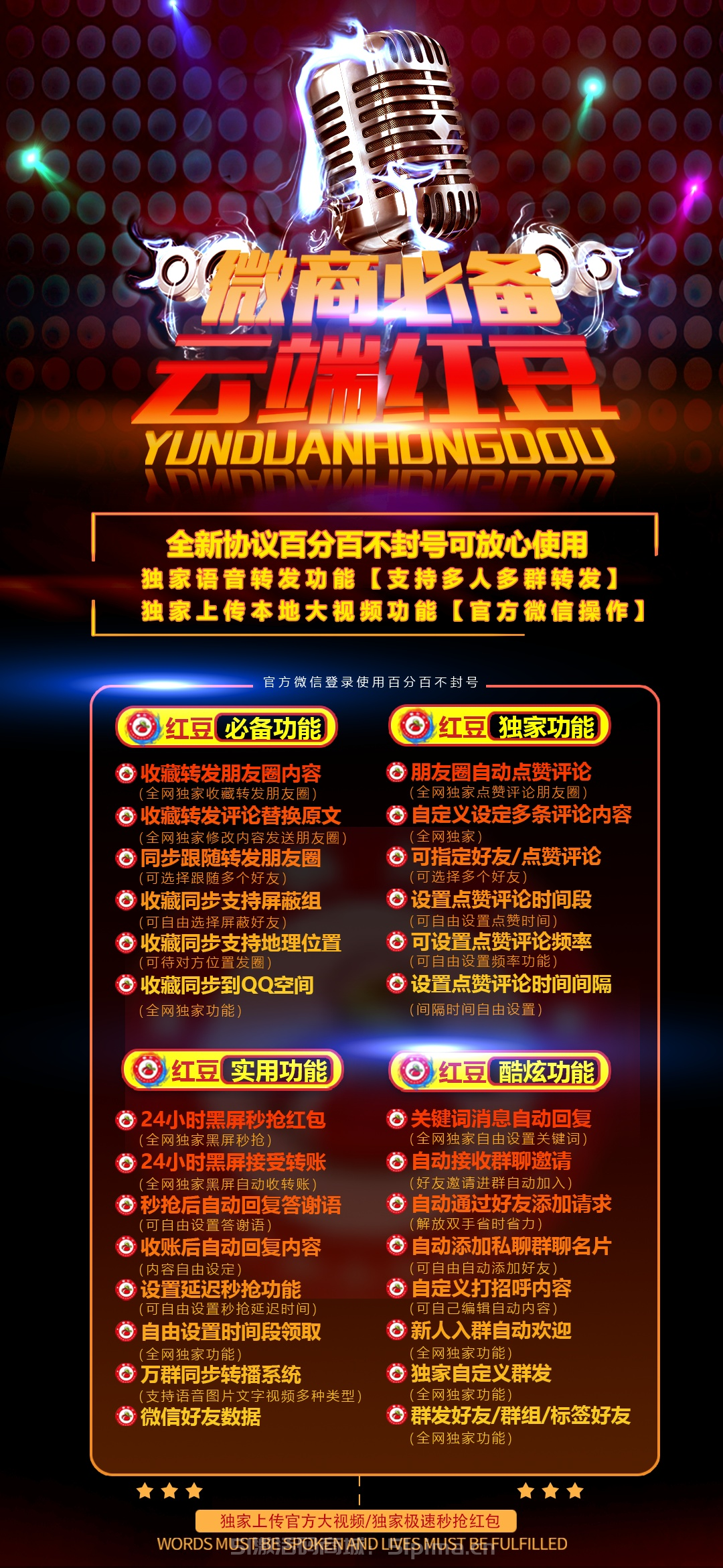 【云端紅豆官網】獨家上傳官方大視頻/獨家極速秒撿紅包