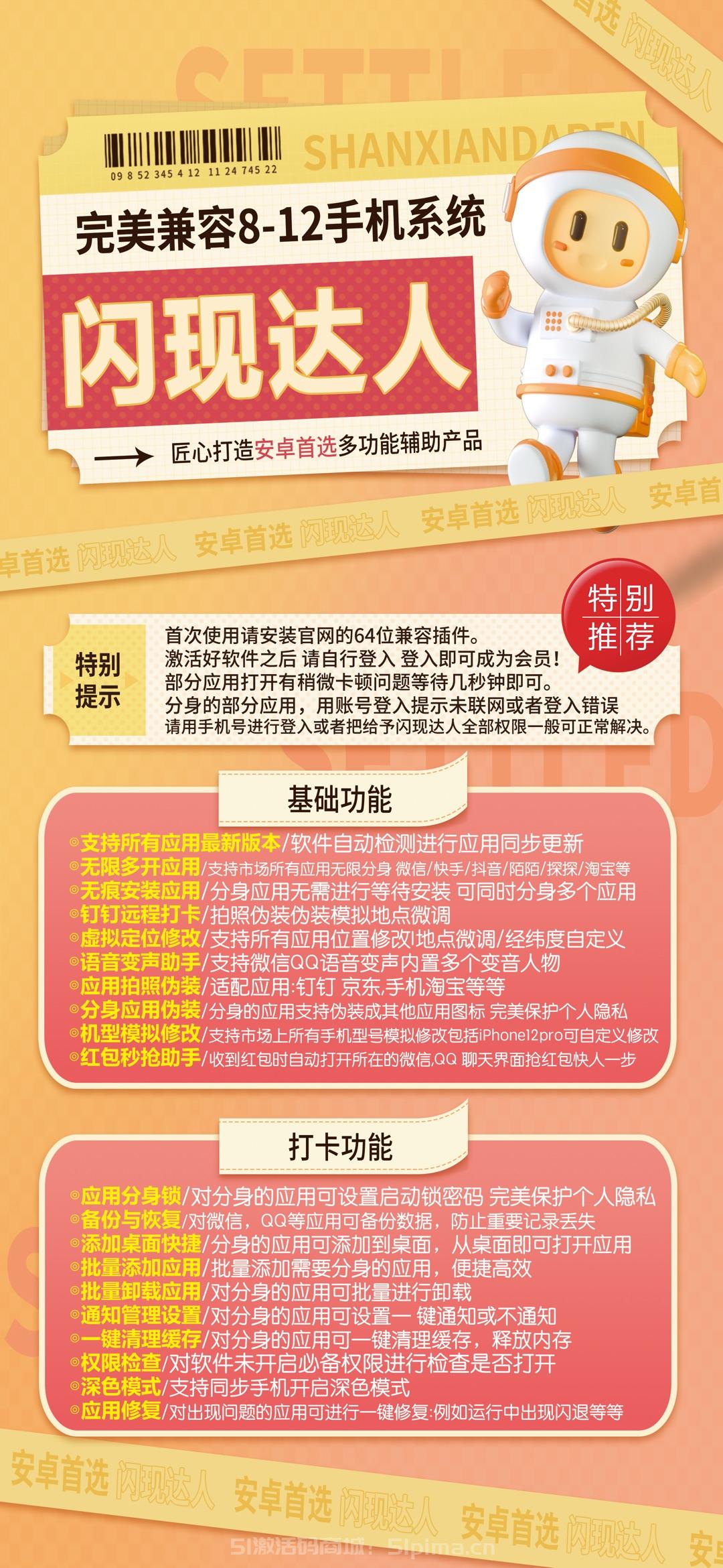 【閃電達(dá)人官網(wǎng)】安卓版/定位分身