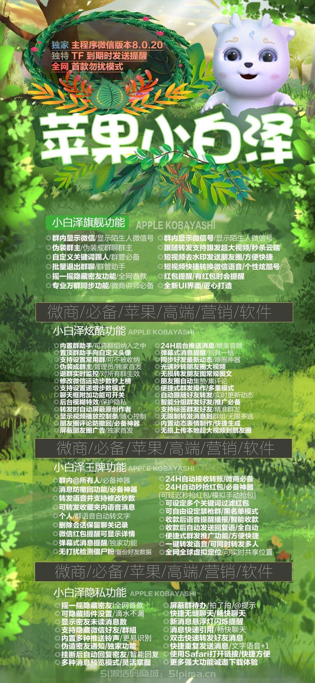 【蘋果新品小白澤官網】獨家勿擾模式/tf到期前提醒/獨角獸同款/需配合兌換碼下載使用