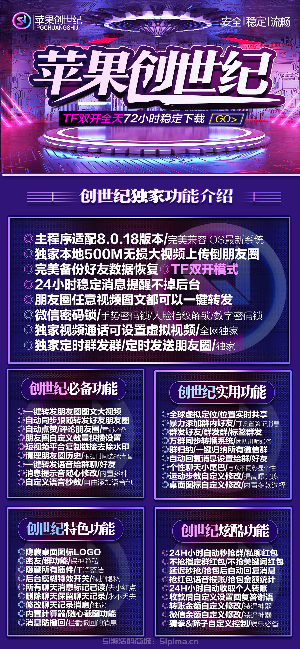 【蘋果創世紀官網激活碼】雙開模式/本地500m大視頻上傳到朋友圈