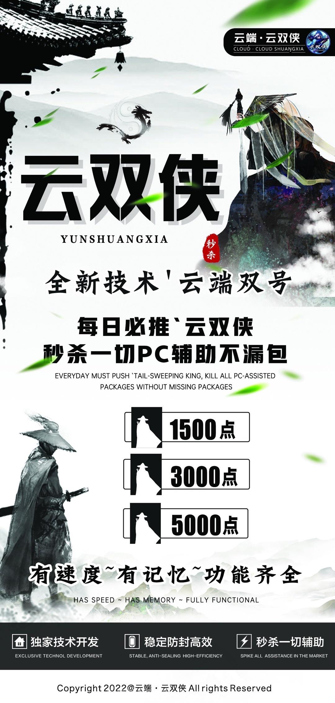 【微信云雙俠3000點(diǎn)】雙號掃尾大師激活碼