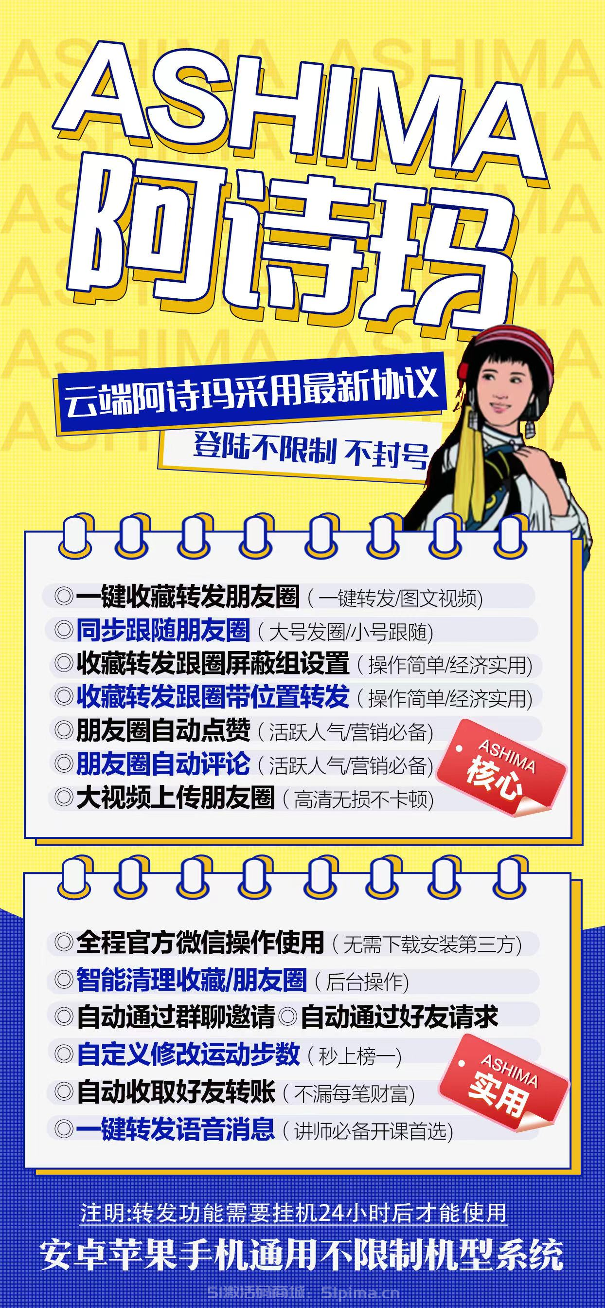 【云端阿詩瑪新品轉發月卡】語音轉發/大視頻轉發朋友圈