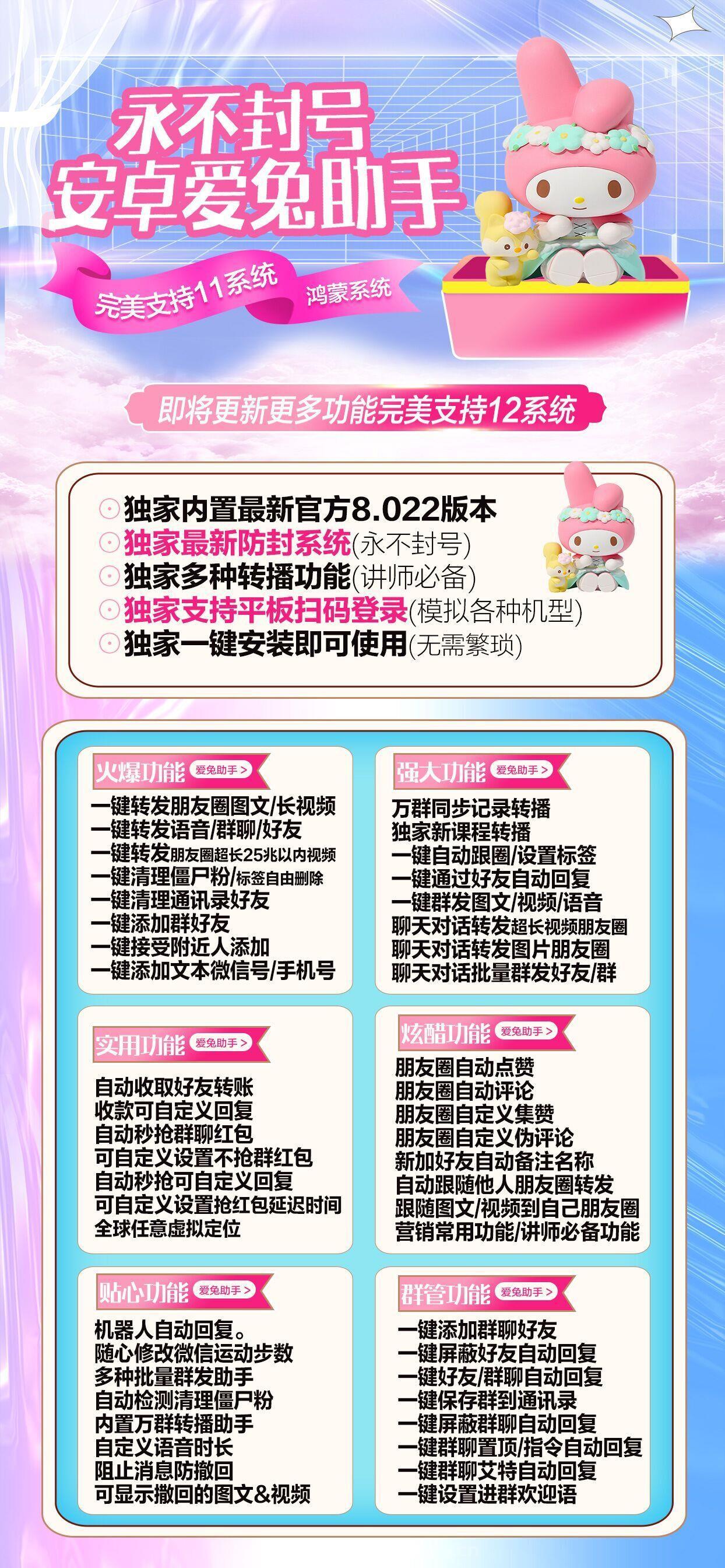 【愛兔助手官網授權碼】安卓版