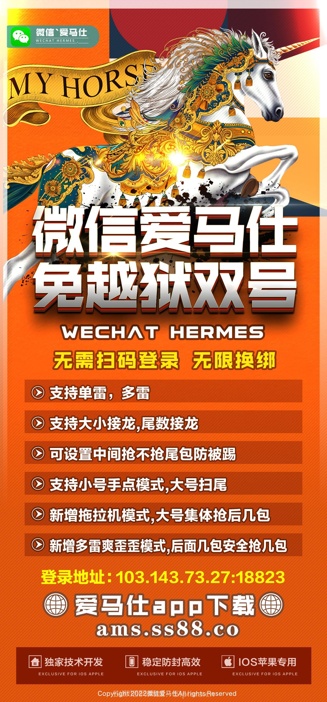 【云端雙號愛馬仕1500點(diǎn)掃尾】蘋果版/免越獄