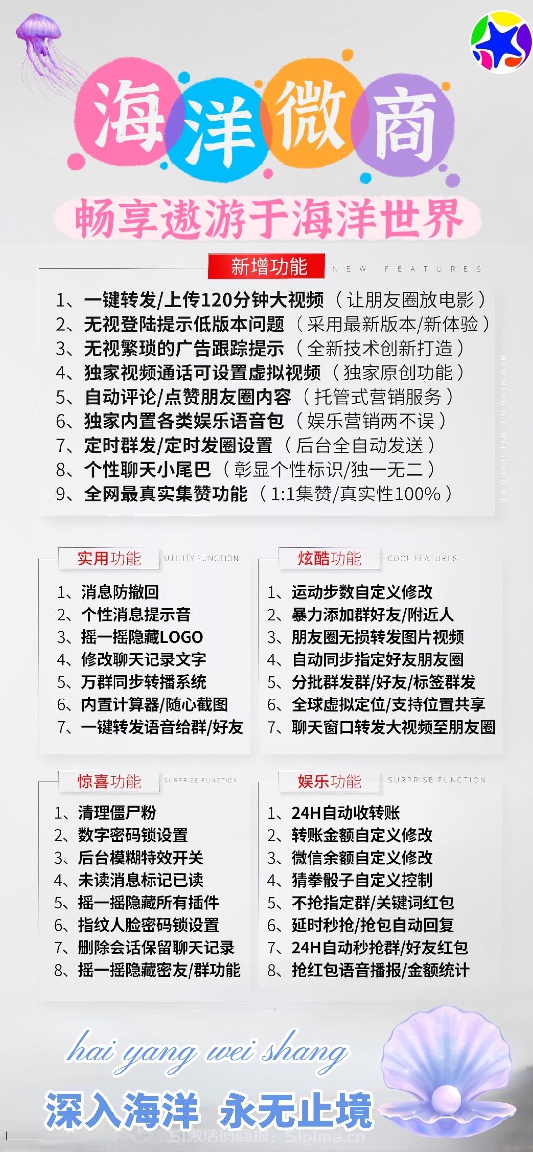 【蘋果海洋微商官網授權碼】蘋果版雙開/獨家百款功能