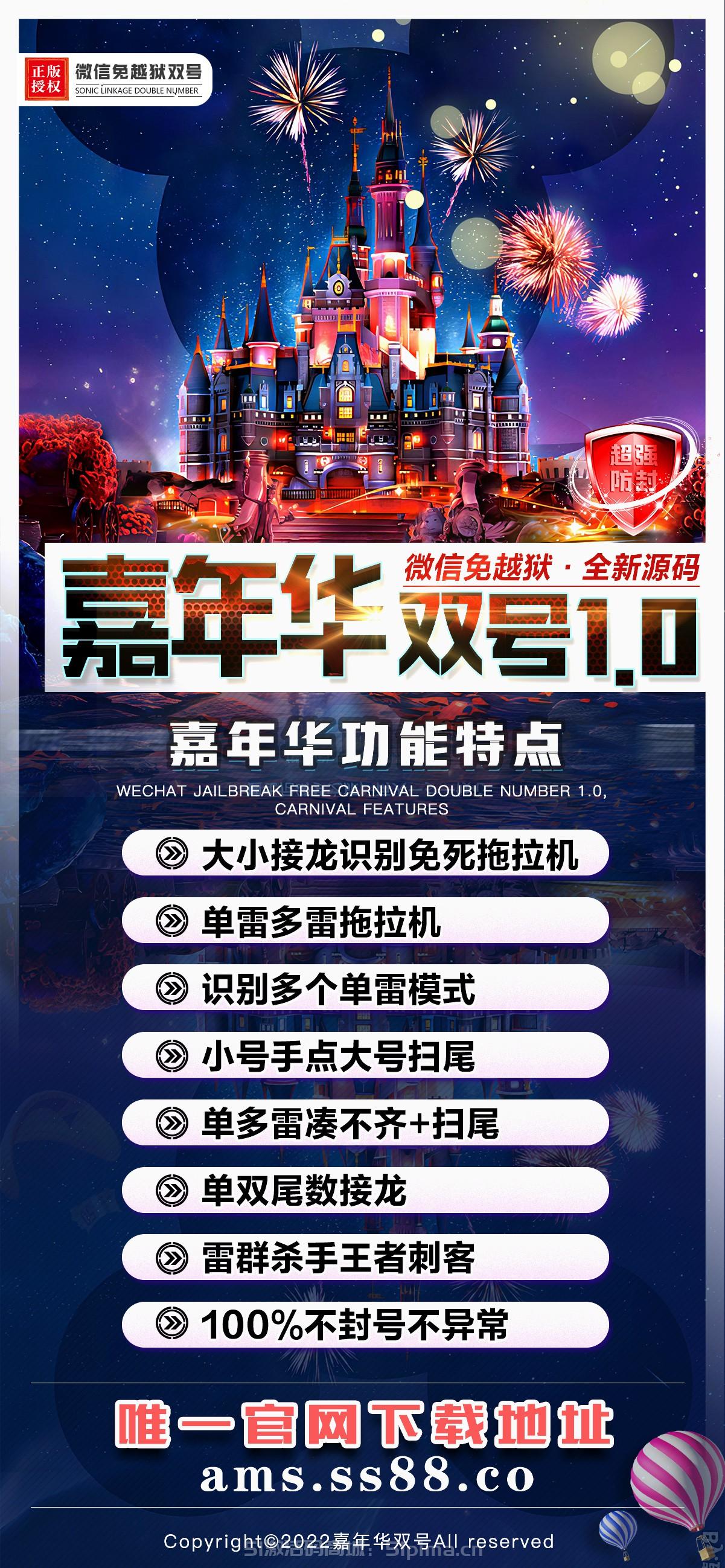 【微信免越獄嘉年華月卡】雙號激活碼正版授權