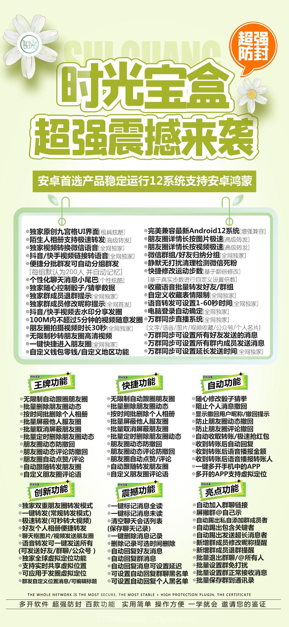 【時光寶盒官網】安卓新品/正版授權/完美兼容12系統