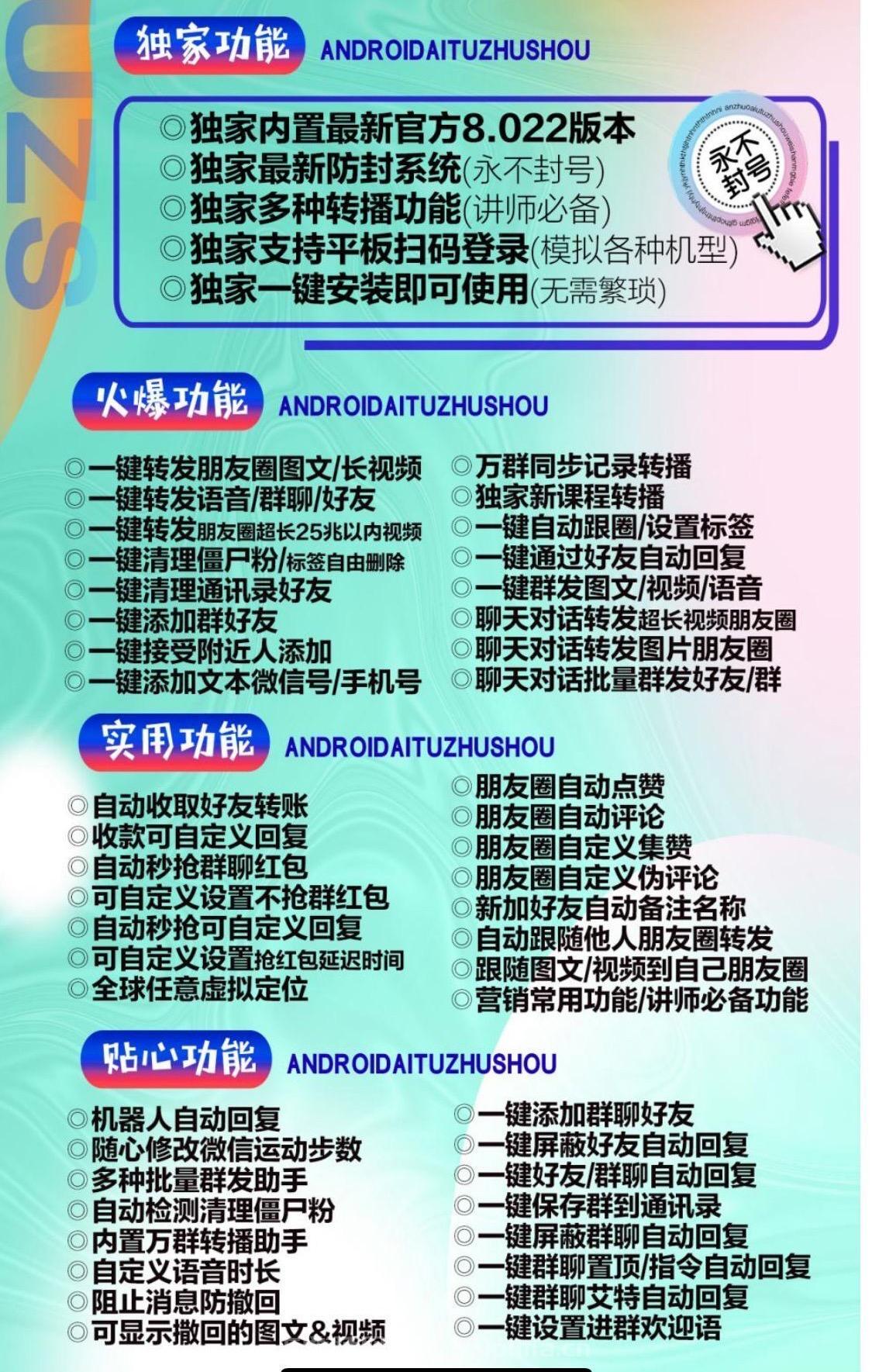 【安卓達(dá)人官網(wǎng)更新新品下載正版授權(quán)激活卡密】