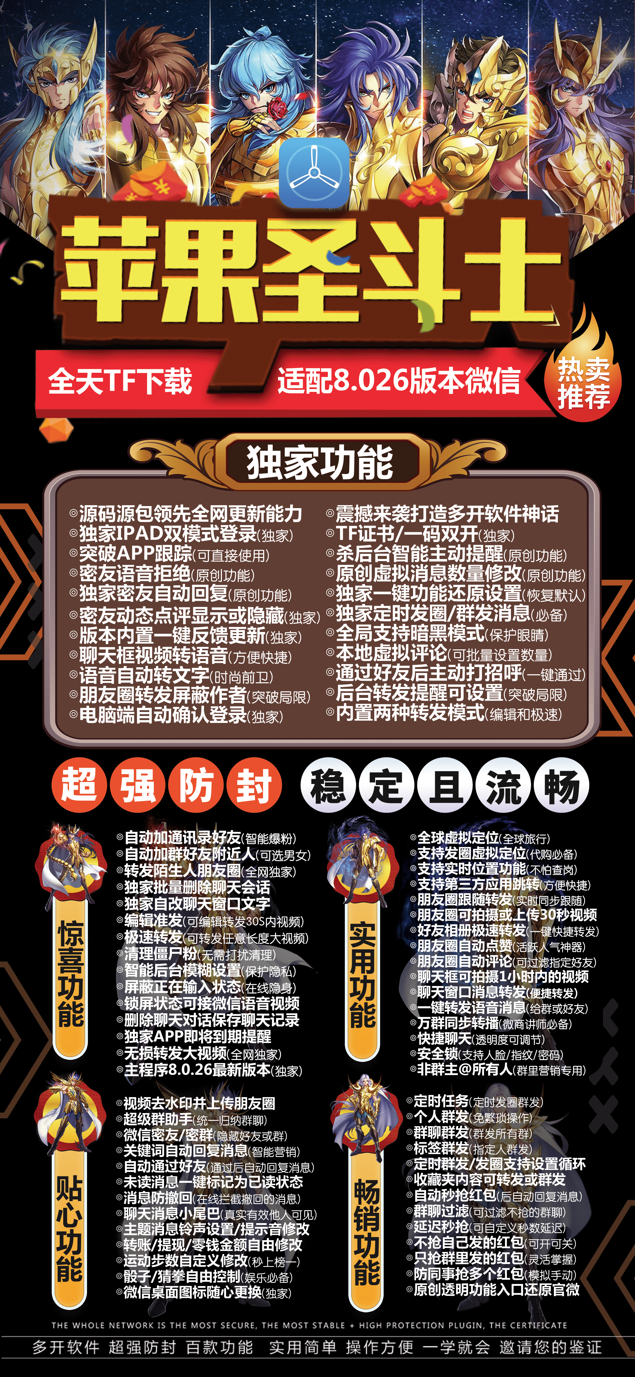 【蘋果圣斗士激活授權碼官網下載更新地址新品首發(fā)】蘋果版分身