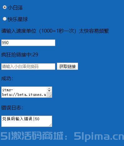 【蘋果小白澤快樂(lè)星球兌換碼下載腳本插件】網(wǎng)頁(yè)版