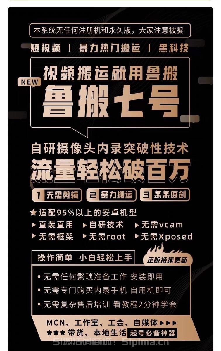 【新品正版魯班七號月卡激活授權卡密最新下載地址使用教程】安卓款