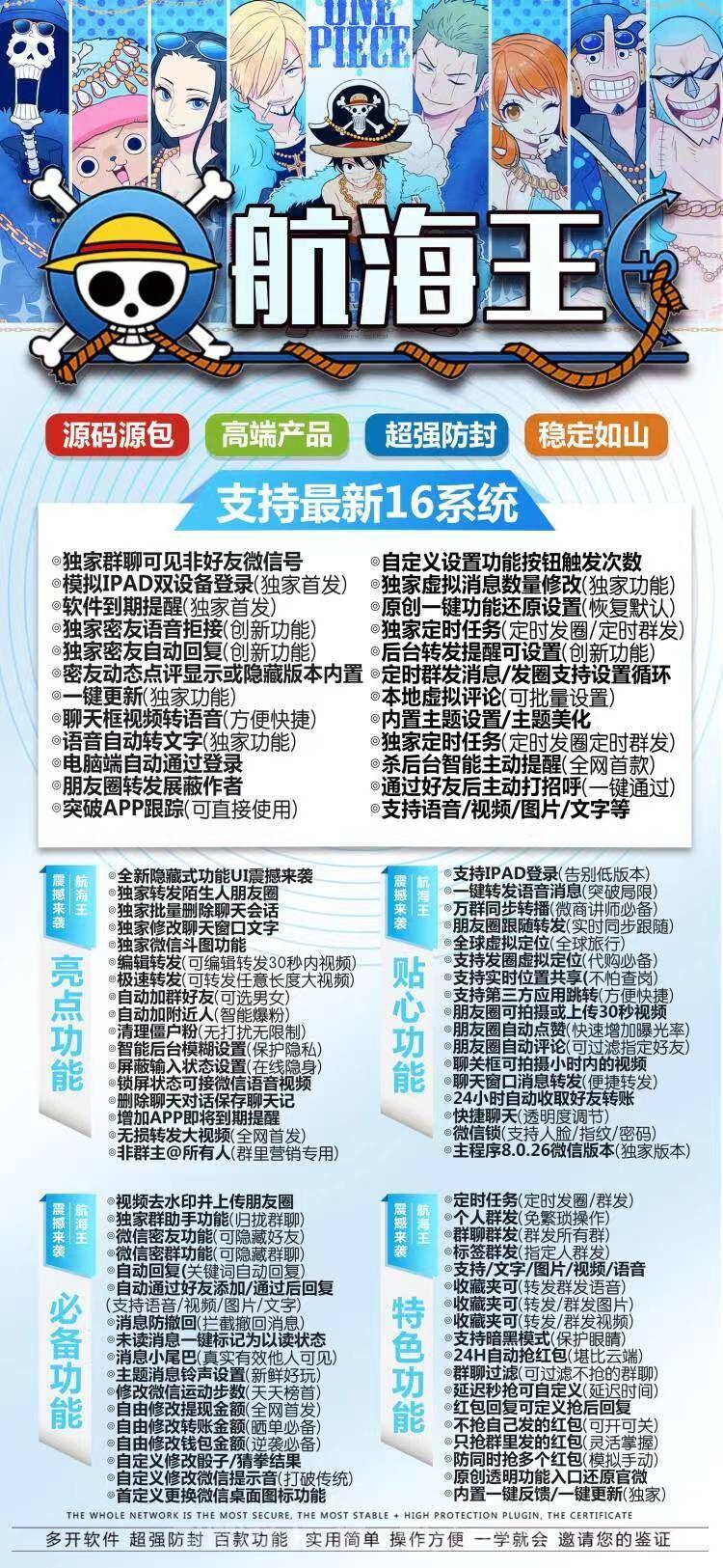 【蘋果航海王官網(wǎng)】正版授權(quán)激活碼