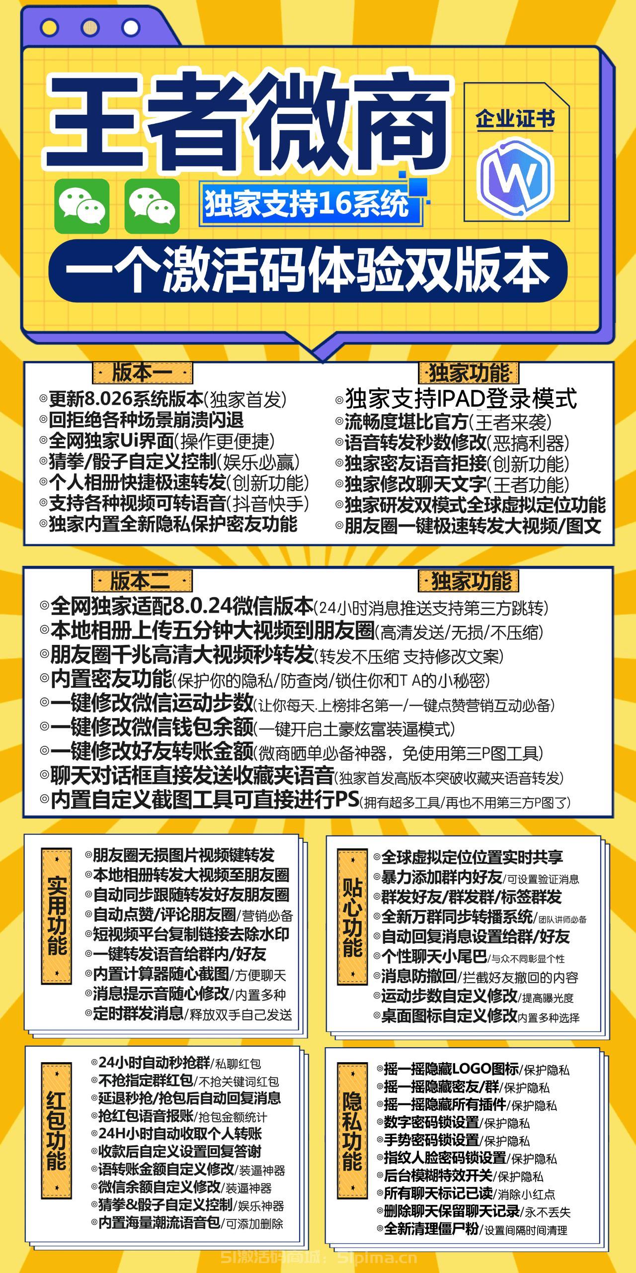 【蘋果王者微商官網下載地址正版授權激活卡密】自助發卡商城