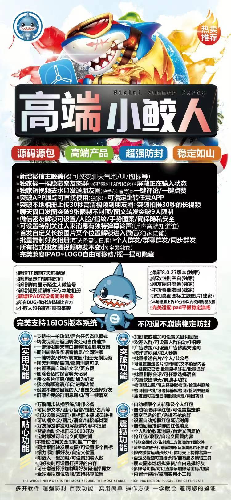 【蘋果小鮫人官網(wǎng)】正版多開授權(quán)激活碼