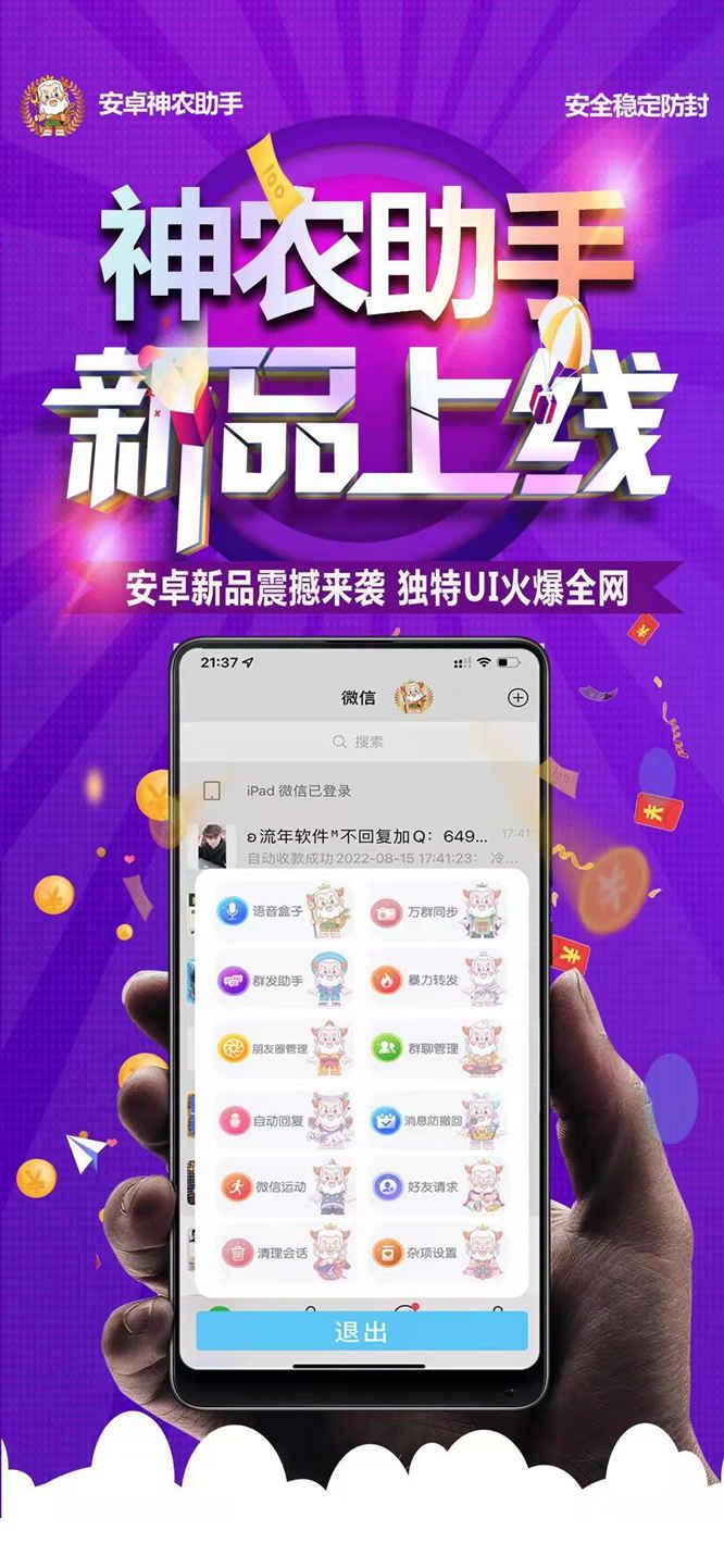 安卓神農(nóng)助手官網(wǎng)多少/安卓神農(nóng)助手在線購買/安卓神農(nóng)助手修改零錢