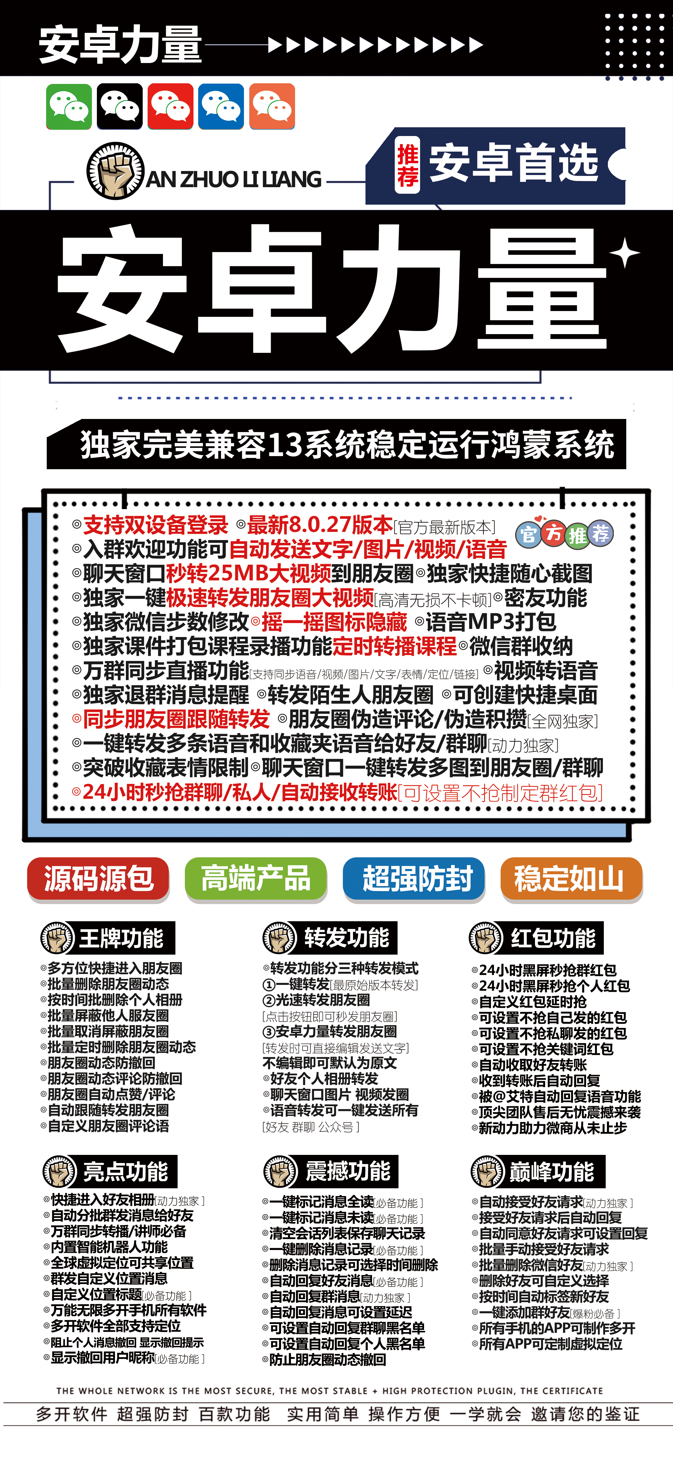 【安卓力量官網(wǎng)正版授權(quán)激活碼多開商城代理批發(fā)】