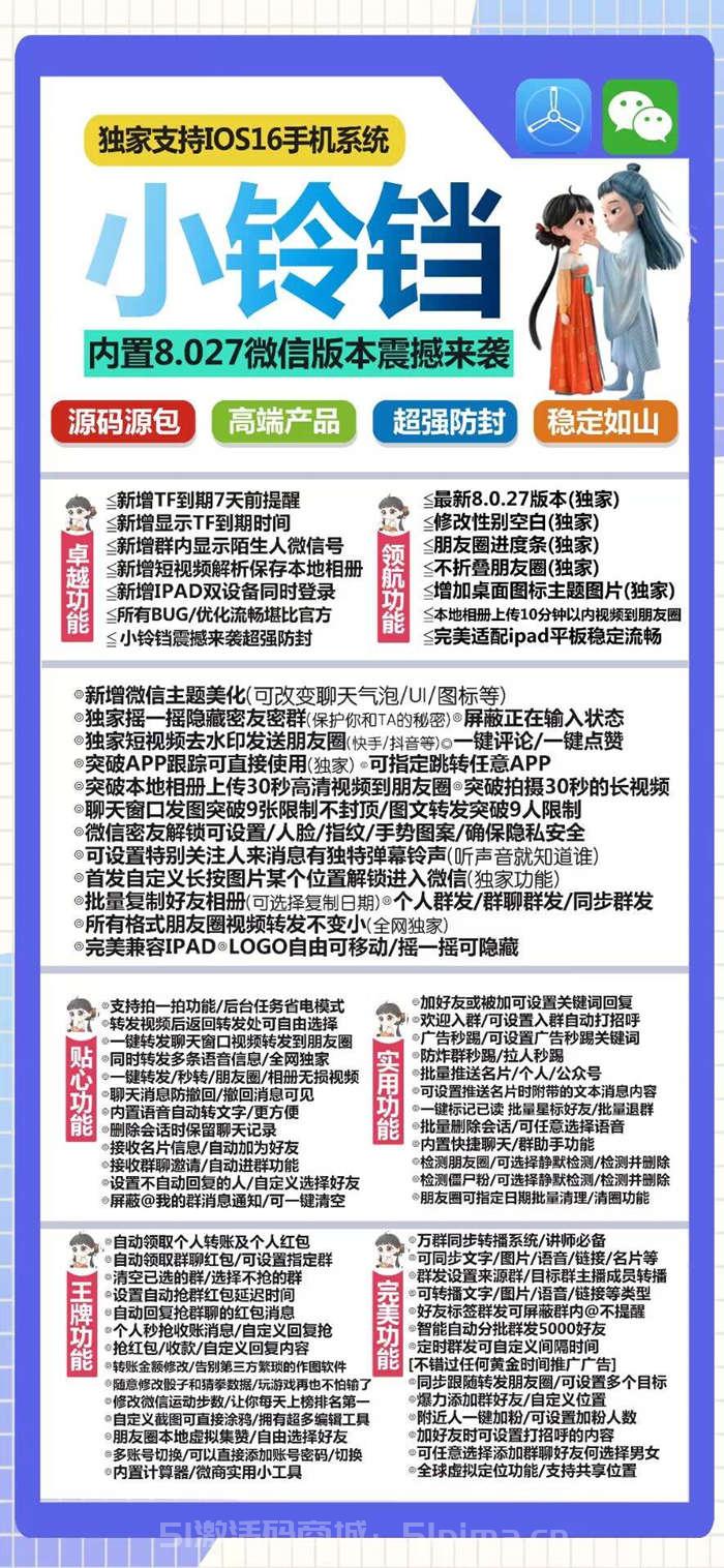 【蘋果小鈴鐺多開官網(wǎng)授權(quán)正版激活碼卡密】TF模式