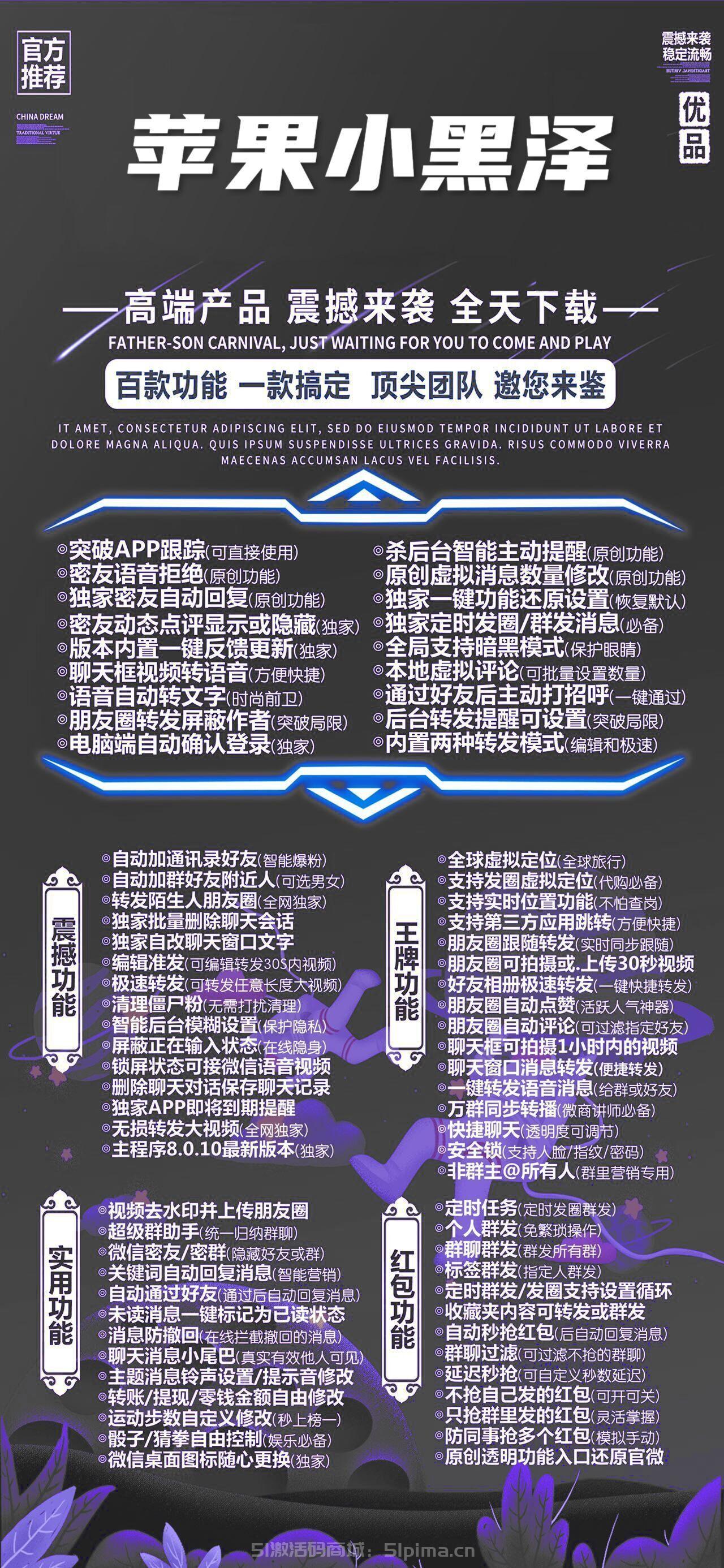 【蘋果小黑澤官網授權激活】穩定流暢/爆款功能/兼容16