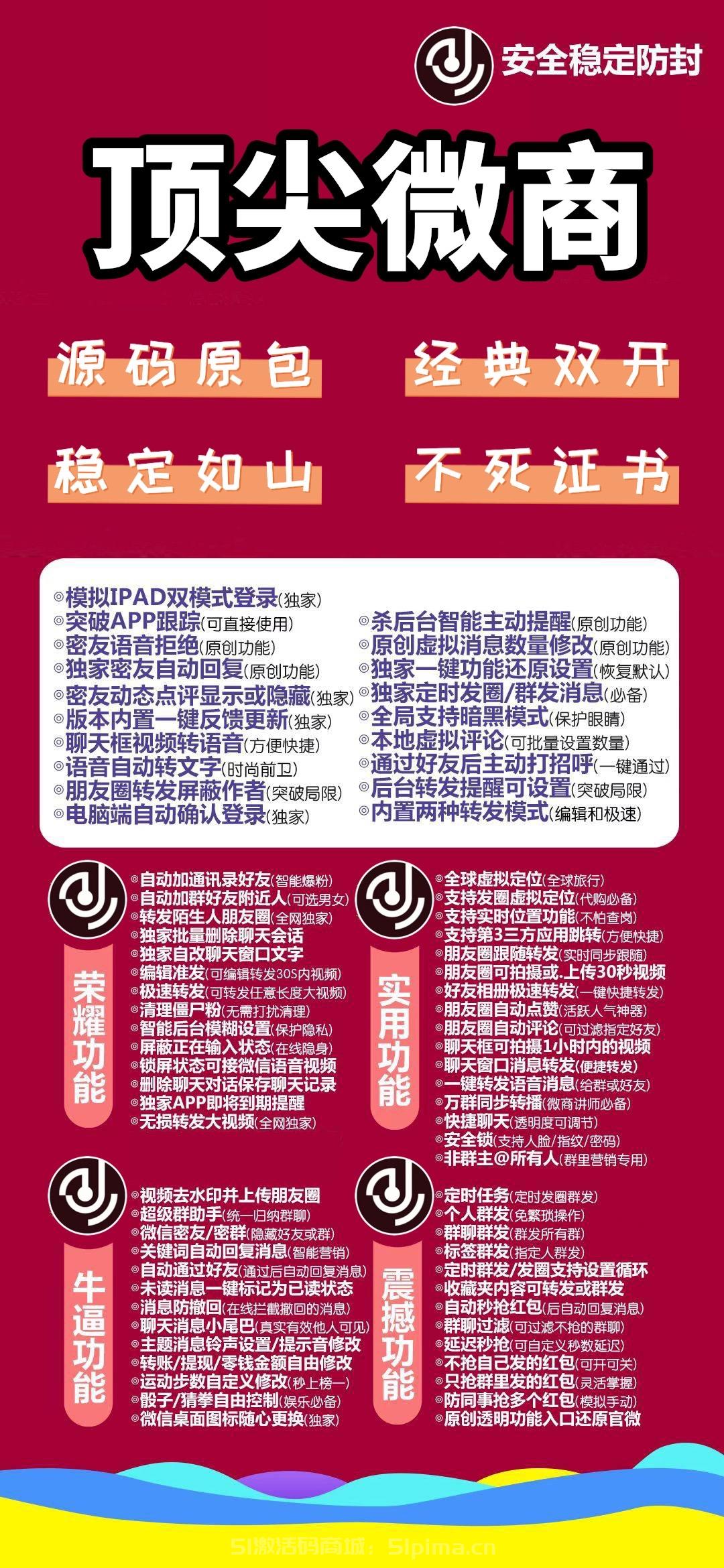 頂尖微商.jpg