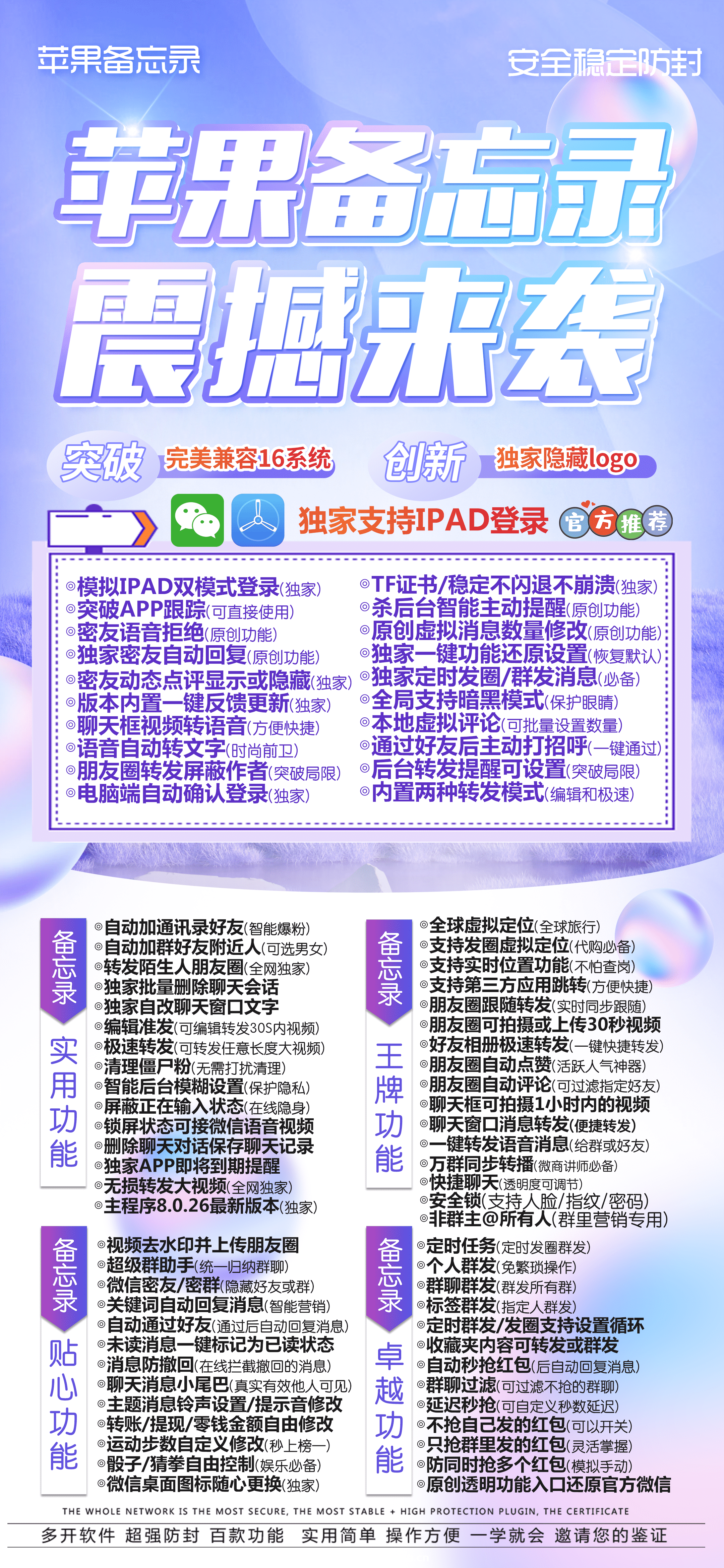 【蘋果備忘錄官網激活碼】自助商城/TF模式
