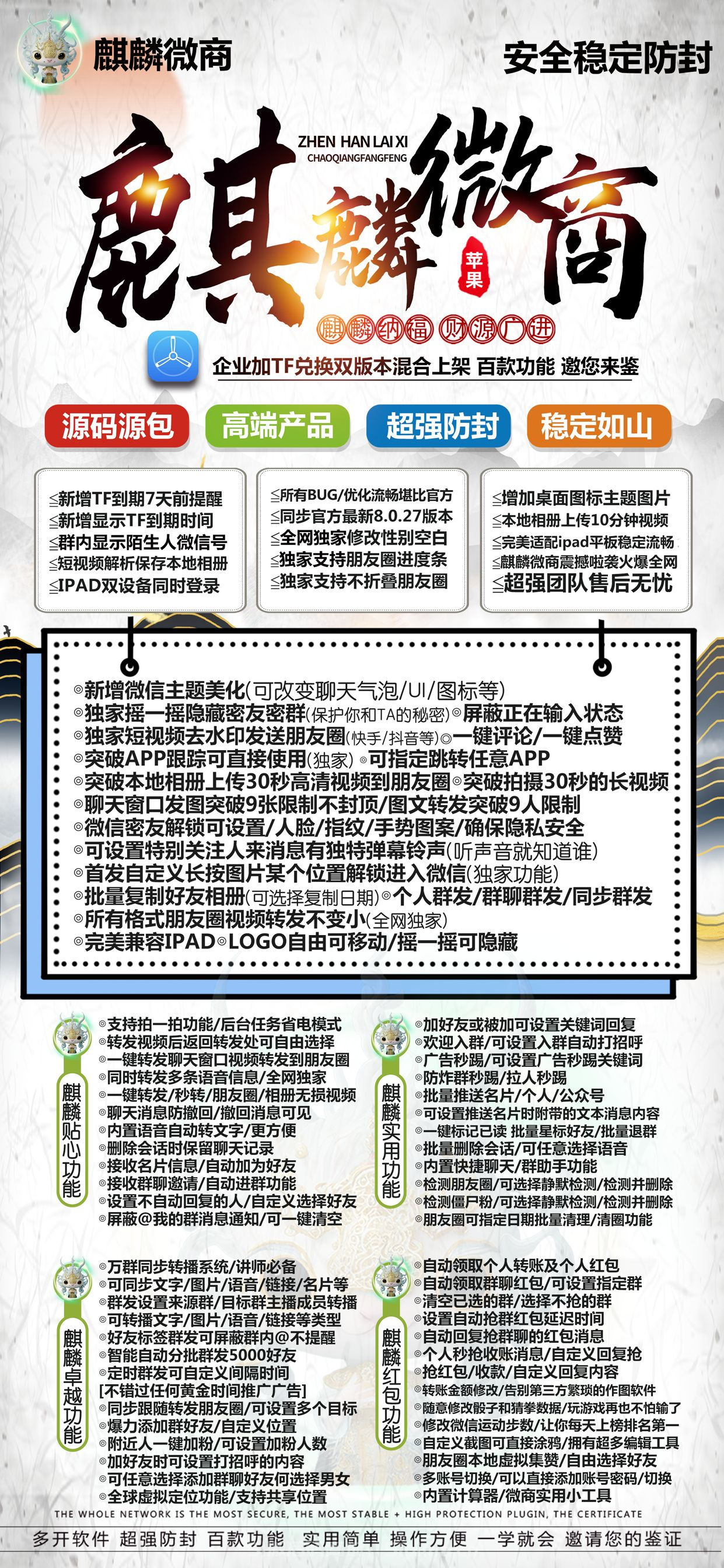 【蘋果麒麟微商激活碼兌換碼】