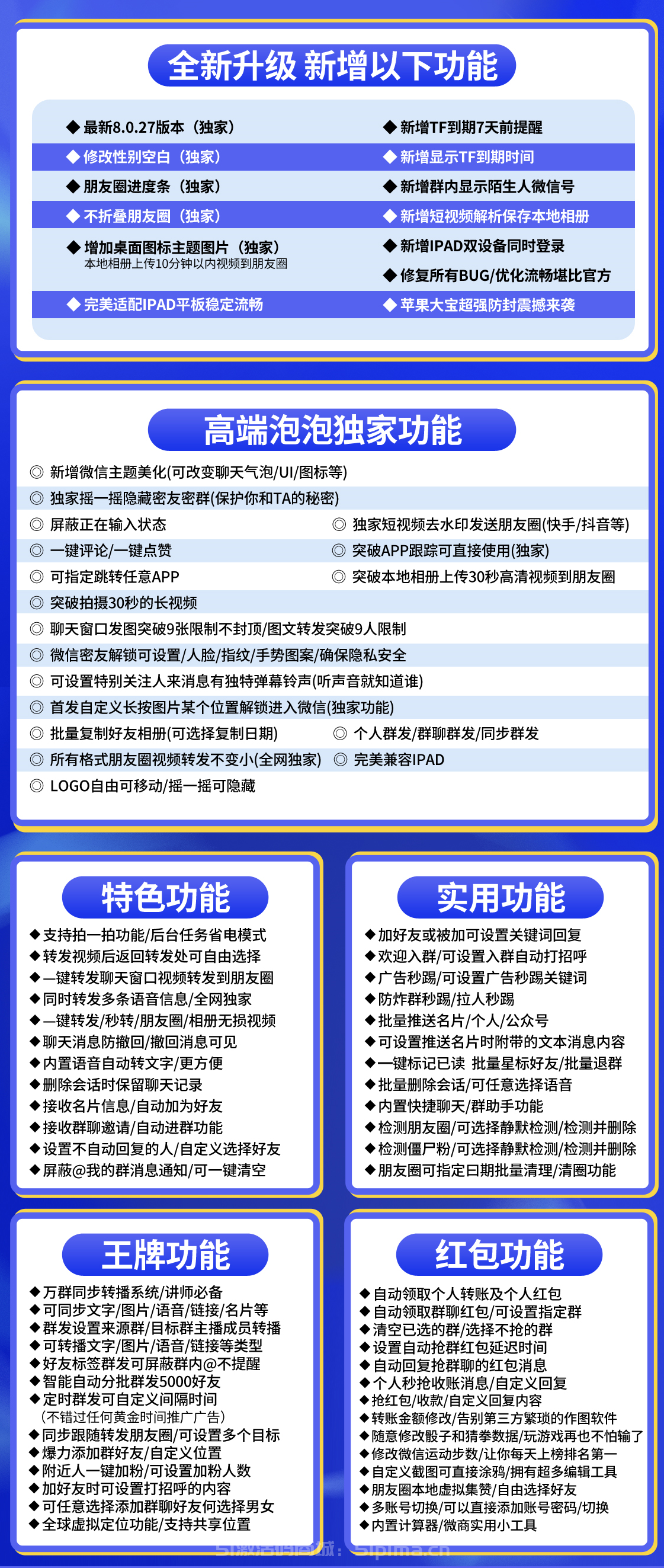 【蘋果高端官網激活碼】高端雙開/大寶同款