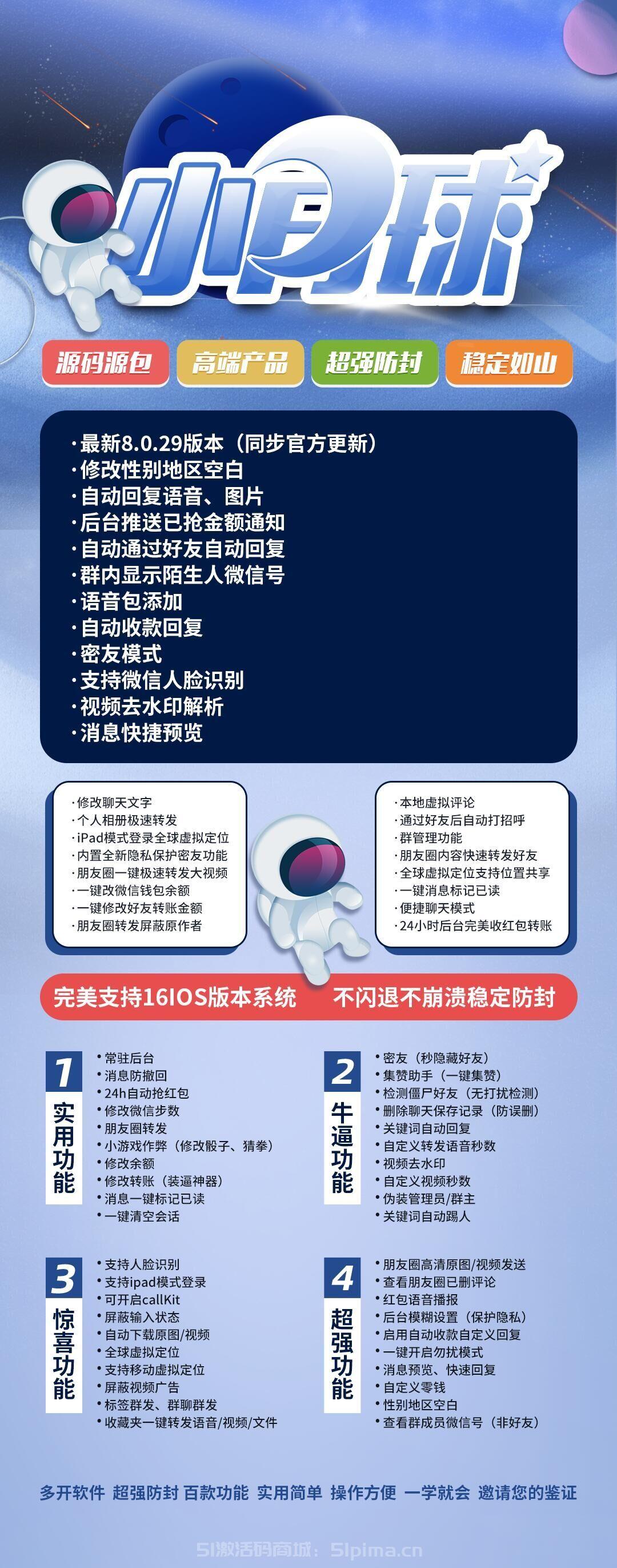 【蘋果小月球官網最新地址激活碼代理批發授權卡密自助商城】