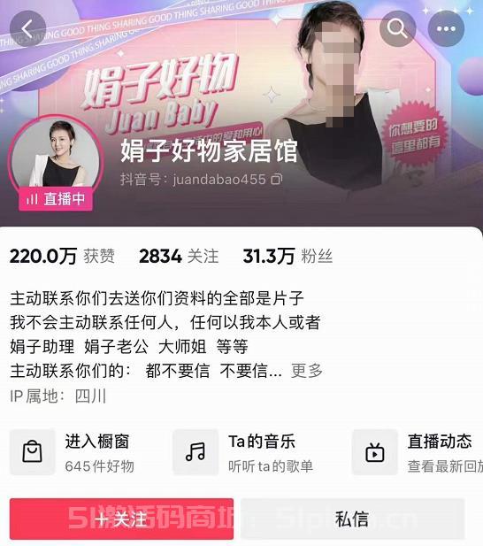 娟子好物推薦直播帶貨班+短視頻帶貨/選品/剪輯/直播，快速玩轉(zhuǎn)好物賽道[新媒體運(yùn)營(yíng)]