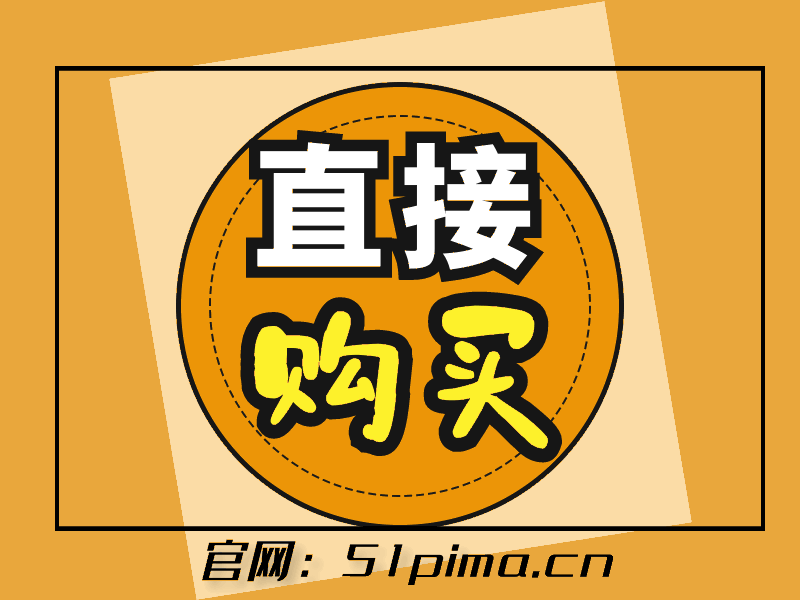 【點(diǎn)擊進(jìn)入自助購(gòu)買鏈接通道】