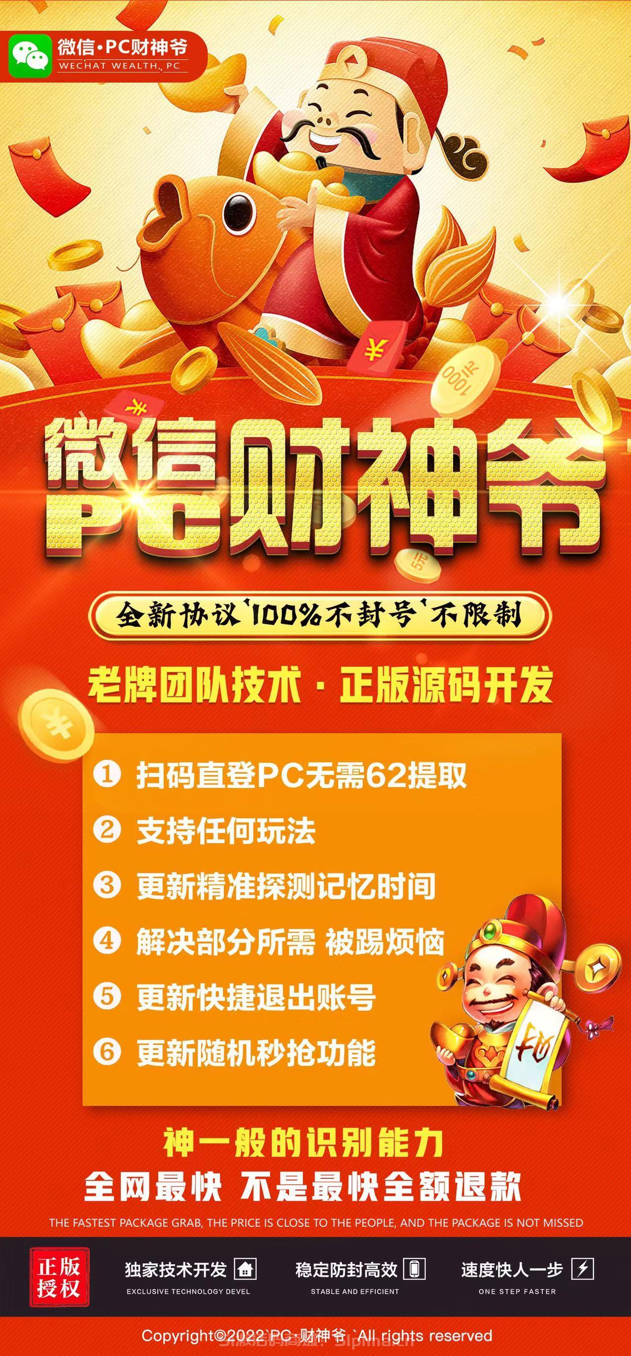 【微信PC財(cái)神爺天卡周卡月卡正版授權(quán)碼】