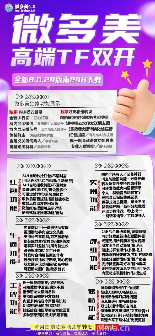 蘋果手機(jī)可以用微信多開嗎？