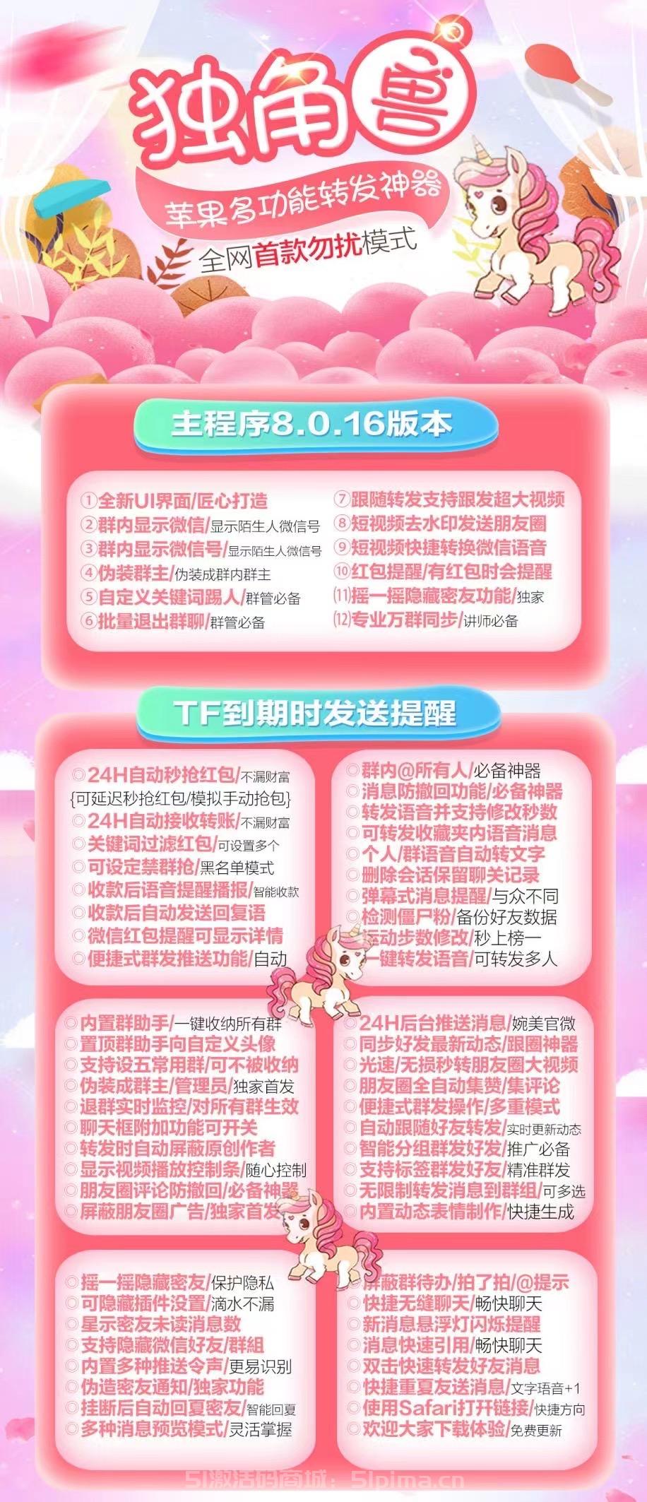 【蘋果新版獨角獸獨角獸】