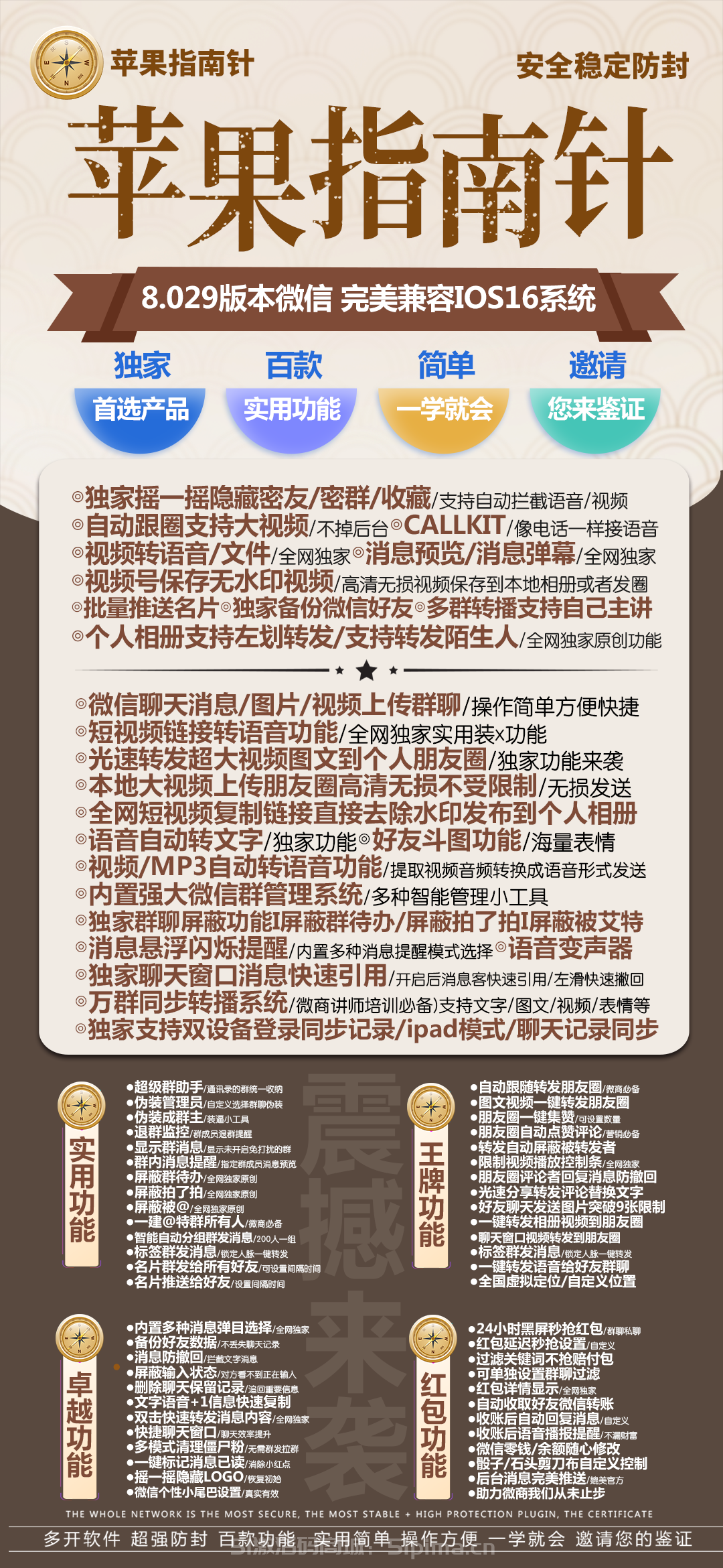 【蘋果指南針官網激活碼】
