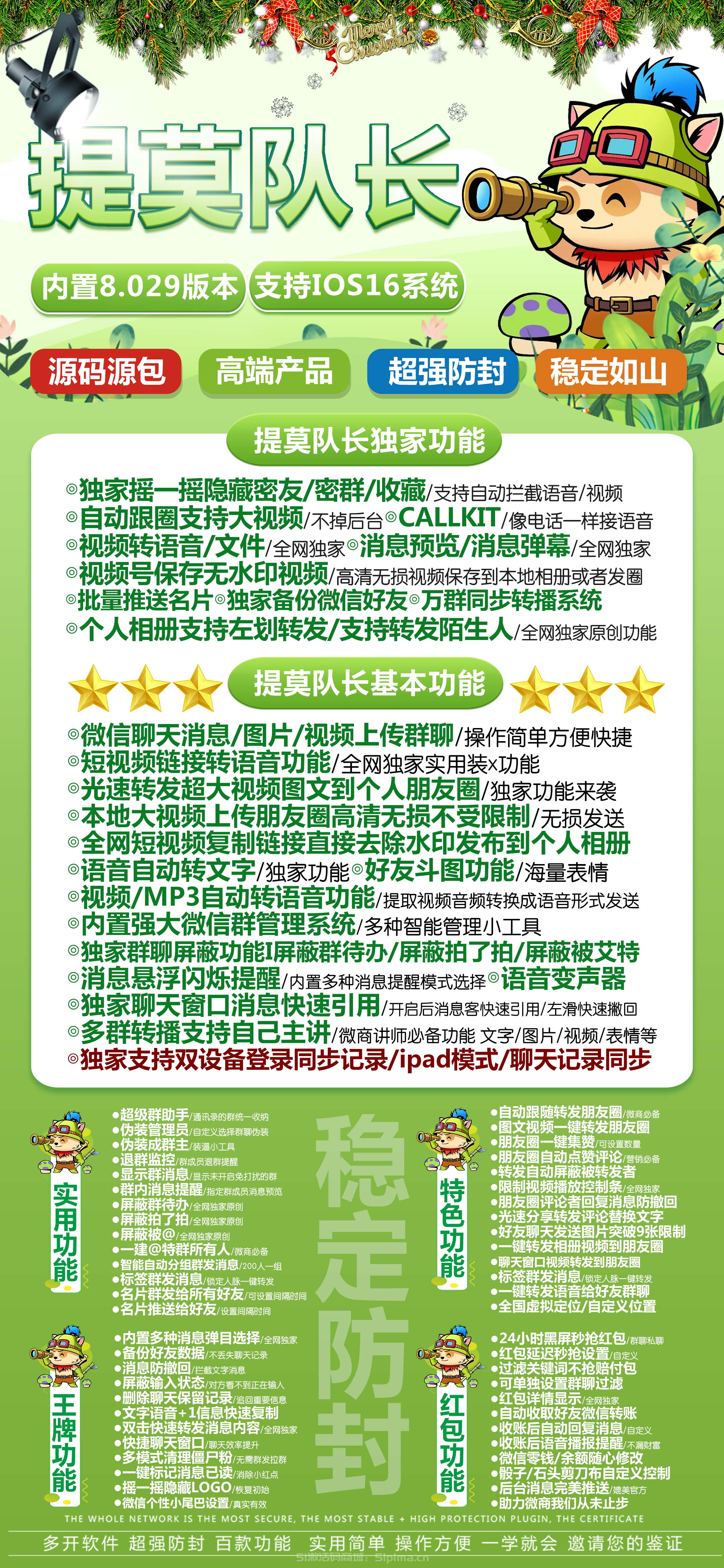 【蘋果提莫隊長官網授權碼】蘋果版