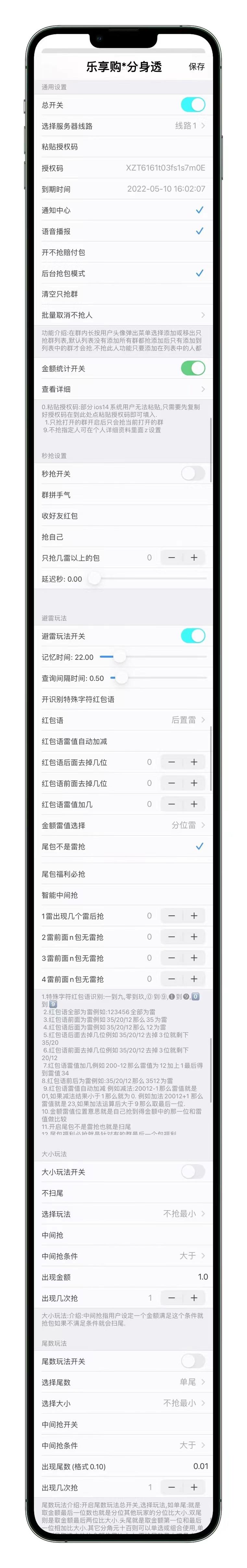 【蘋果樂享購單透小時卡天卡官網授權激活地址】