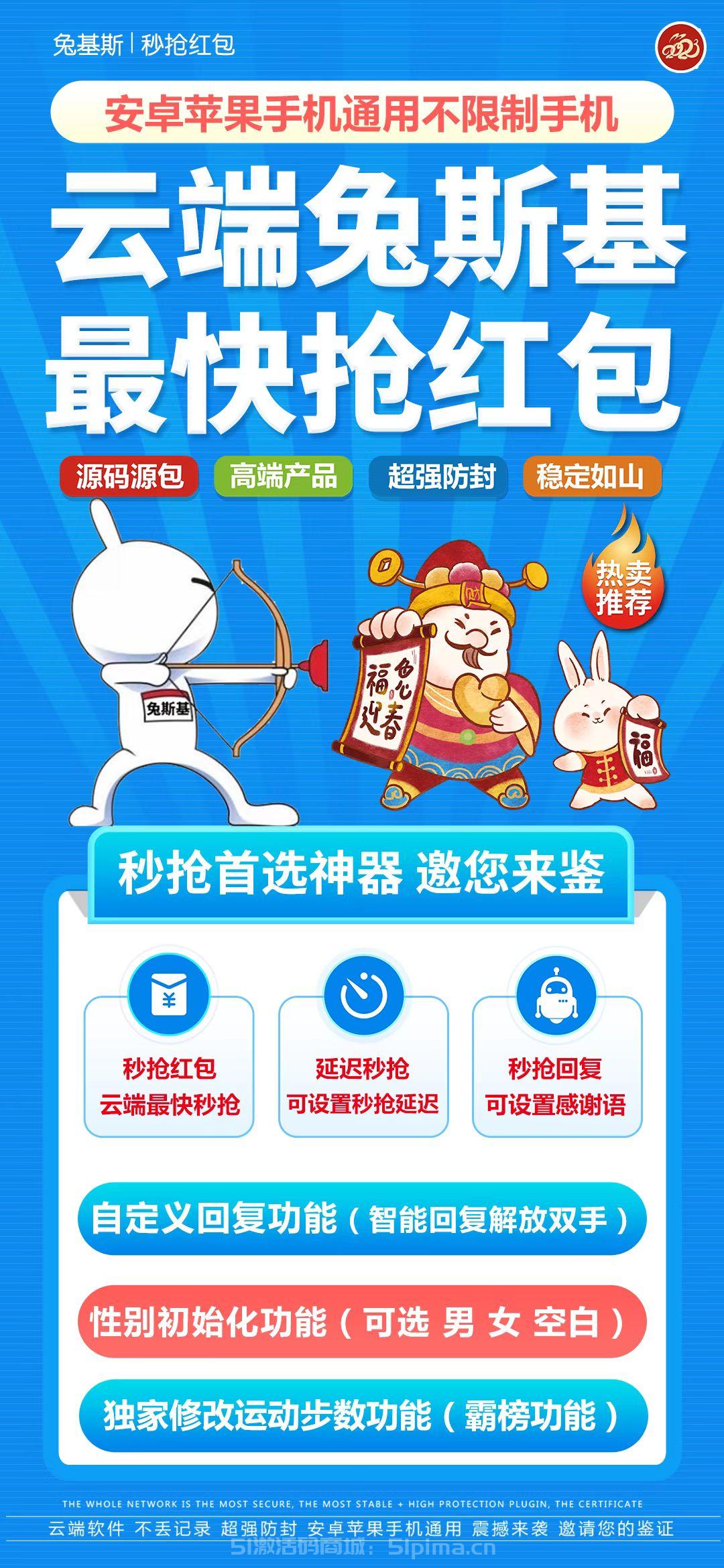 【云端兔斯基官網授權激活碼】