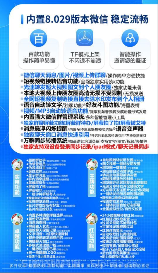 【蘋果流氓兔官網激活碼授權】