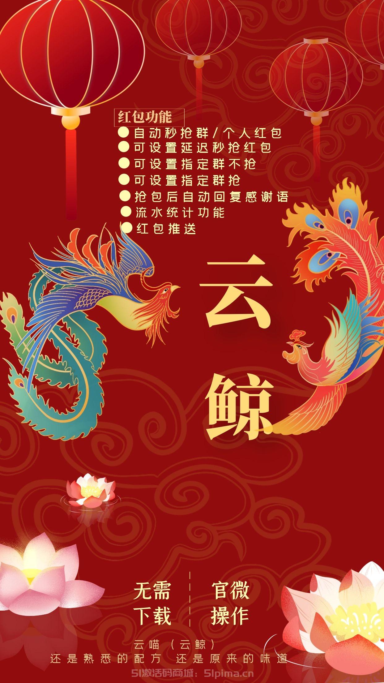 【云端云鯨秒搶紅包官網授權激活碼登陸地址】