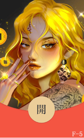 紅包封面-暴富吧閨蜜